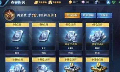 王者荣耀能退全款吗怎么退_王者荣耀能退全款吗