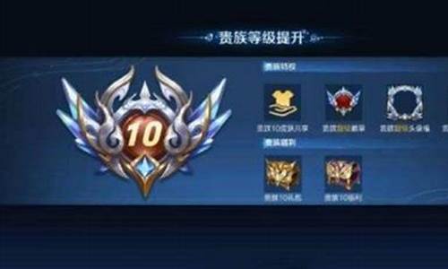 王者荣耀v7到v10需要多少钱_王者荣耀v7到v10要充多少