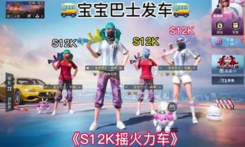 和平精英小新玩喷子剪辑_喷子和平精英