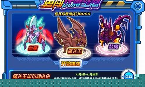 赛尔号加布_赛尔号加布现在在哪打