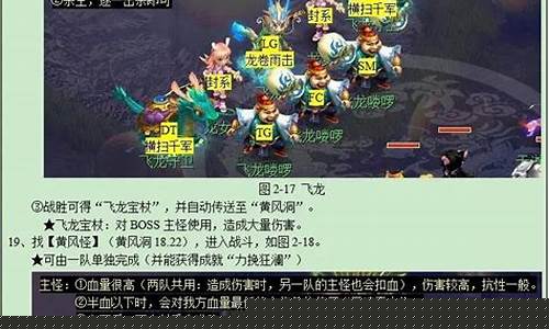 梦幻西游前世今生2副本攻略_前世今生2副本攻略