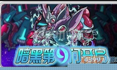 赛尔号拜伦号稀有精灵_赛尔号拜洛亚斯