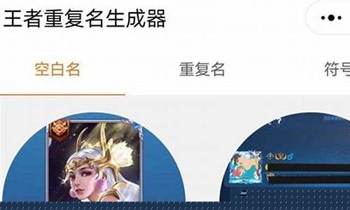 王者荣耀昵称隐藏符号怎么弄的_王者荣耀昵称隐藏符号怎么弄