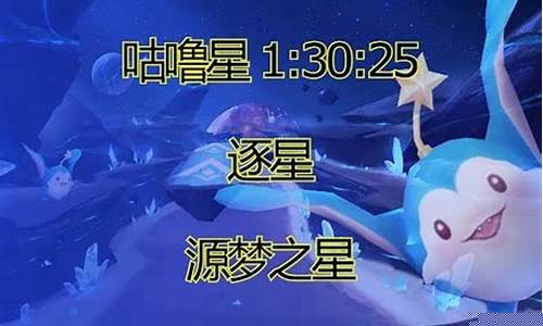飞车咕噜星_飞车咕噜星地图什么时候出来的