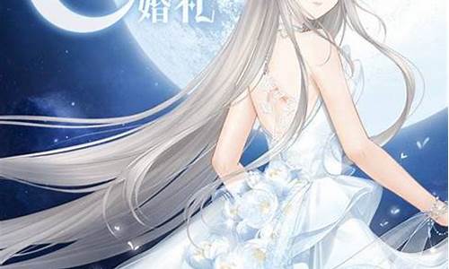 奇迹暖暖梦中的婚礼图片_奇迹暖暖梦中的婚礼