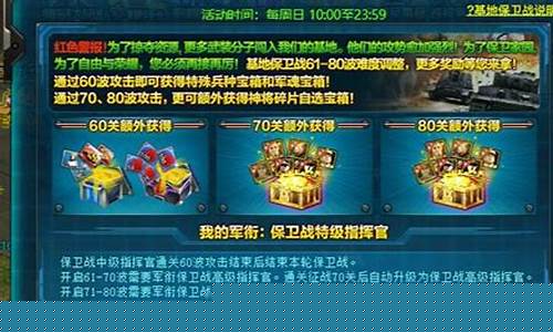 qq红警大战_qq红警大战基地摆法