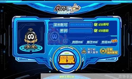 赛尔号登不上去_赛尔号登不上