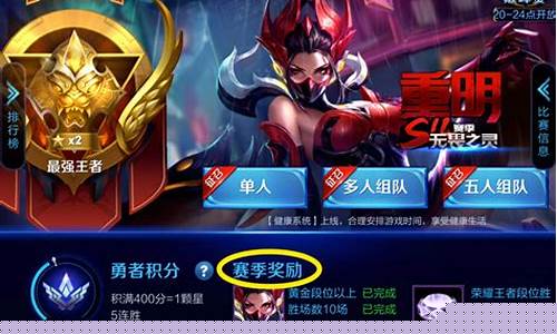 王者荣耀s12赛季结束时间是什么时候?_王者荣耀s12赛季什么时候结束
