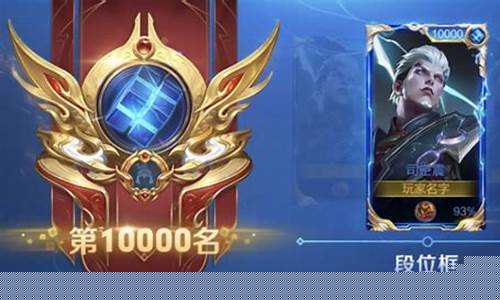 王者荣耀赛季奖励的3000钻石在哪里领_王者荣耀赛季奖励的3
