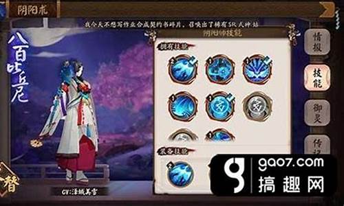 八百比丘尼技能怎么升满_八百比丘尼技能