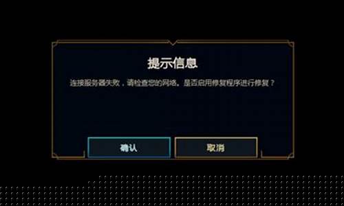 英雄联盟崩了_英雄联盟崩了进不去