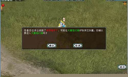 大话元旦任务_大话元旦任务阁楼寻道第三关