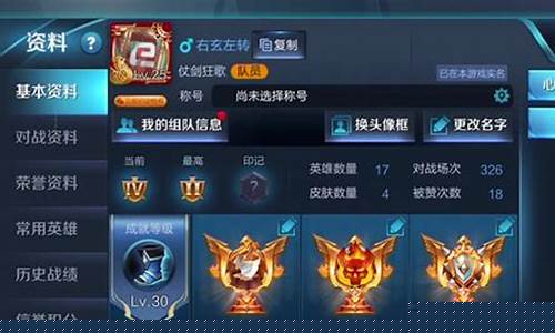 王者荣耀连输怎么回事_王者荣耀连输怎么办