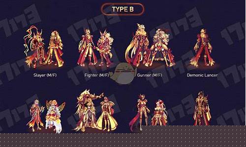 dnf天5外观全职业_dnf天5
