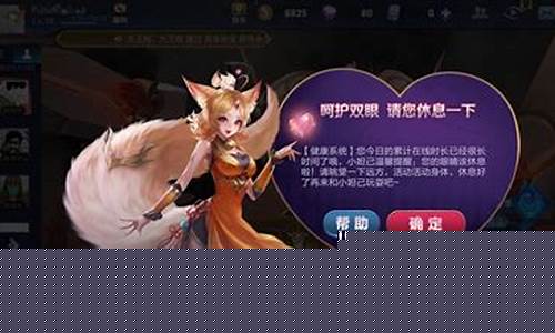 王者荣耀被禁赛怎么快速解除_王者荣耀被禁赛怎么快速解除禁赛时
