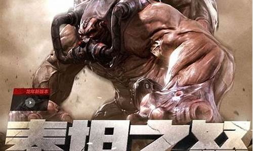 泰坦之怒_泰坦之怒怎么合成