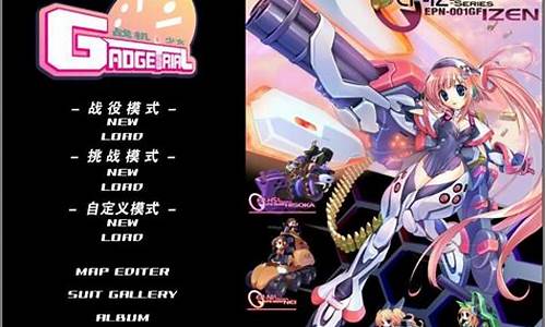 战机少女攻略_战机少女switch