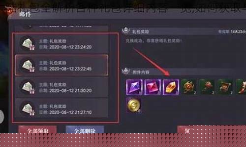 光明大陆手游礼包_光明大陆礼包