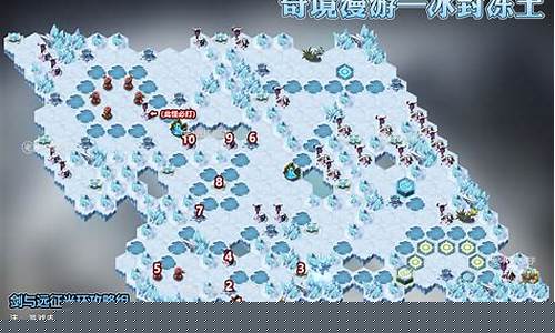 冰封冻土_冰封冻土少一个宝箱