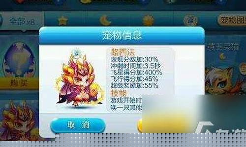 天天酷跑宠物图鉴大全_天天酷跑更新宠物