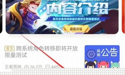 王者荣耀可以转到别的账号吗_王者荣耀可以转移账号吗