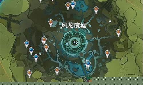 原神风龙废墟任务怎么进去_原神风龙废墟怎么进去