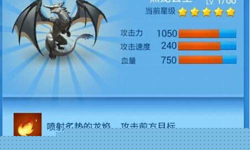黑龙公主升级费用_黑龙公主龙头任务奖励