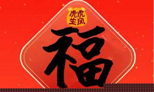 敬业福攻略_敬业福攻略略