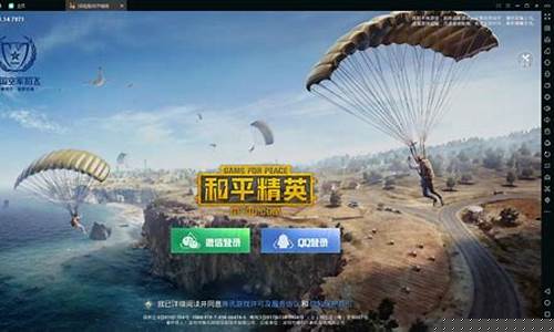 和平精英电脑版为什么很卡_和平精英电脑版为什么卡顿严重