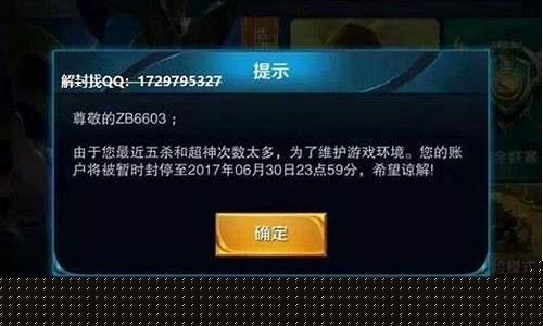 王者荣耀退款封号几率高吗_王者荣耀退款封号几率