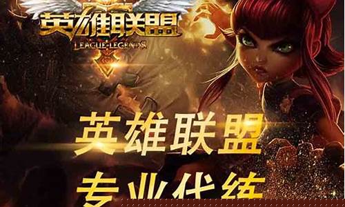 英雄联盟手游代练贴吧_lol手游代练贴吧