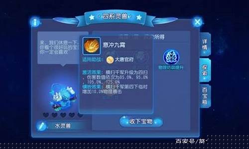 梦幻西游手游星辰攻略最新_梦幻西游手游星辰攻略