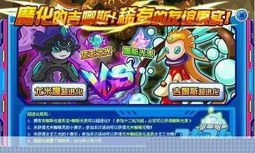 赛尔号吉娜斯在哪_赛尔号吉娜斯