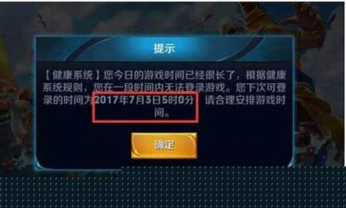 王者荣耀排位被禁赛怎么快速解除_王者排位禁赛处罚多长时间