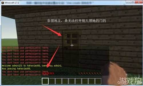 我的世界领地指令_我的世界领地指令大全?领地权限设置详解