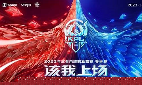 王者荣耀赛事官方手机版下载_王者荣耀赛事官方手机
