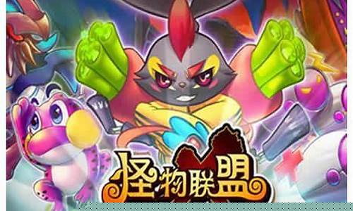 怪物x联盟组合30关咋过_怪物x联盟光明救赎