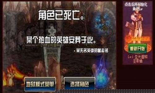 地狱怎么过_地狱级怎么开