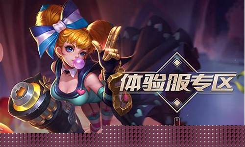 王者荣耀体验服怎么登录账号_王者荣耀体验服怎么登录