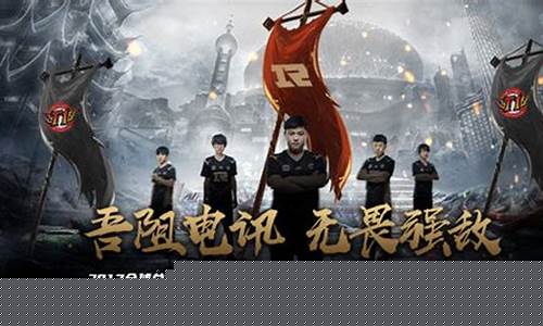lol赛事直播回放_lol赛事回放完整版