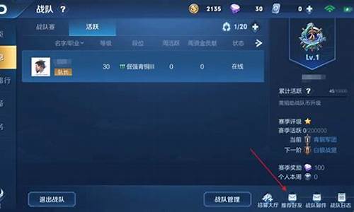 战队系统_战队系统不同不能领红包了吗
