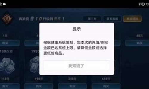 王者荣耀未成年充值怎么退款安卓_王者荣耀未成年充值怎么退款