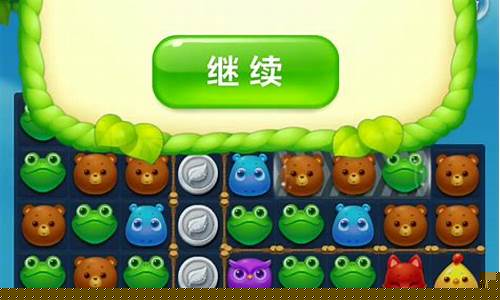 开心消消乐隐藏关攻略_开心消消乐隐藏关攻略