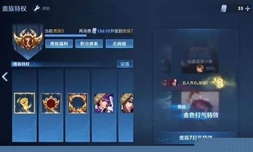 王者荣耀vip7要充多少钱_王者荣耀vip 7要多少钱