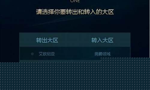英雄联盟手游账号转区_英雄联盟手游账号转服