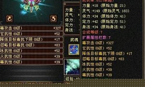 天龙八部武魂升级材料叫什么_天龙八部武魂怎么升级
