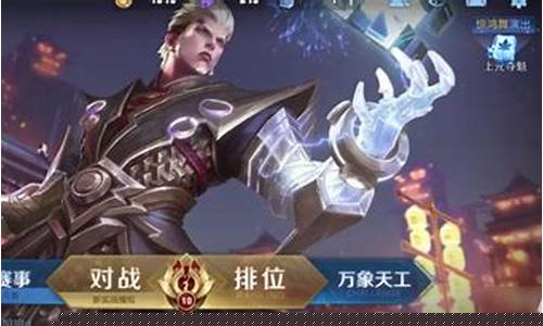 王者荣耀s30赛季亚瑟怎么玩_王者荣耀s30赛季亚瑟