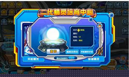 赛尔号异能原石_赛尔号异能原石怎么获得2022