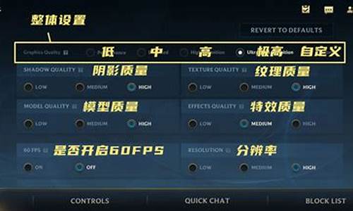 lol手游设置翻译_lol手游设置翻译怎么设置