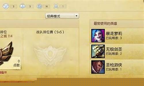 lol定级赛能定到什么段位_lol定级赛规则